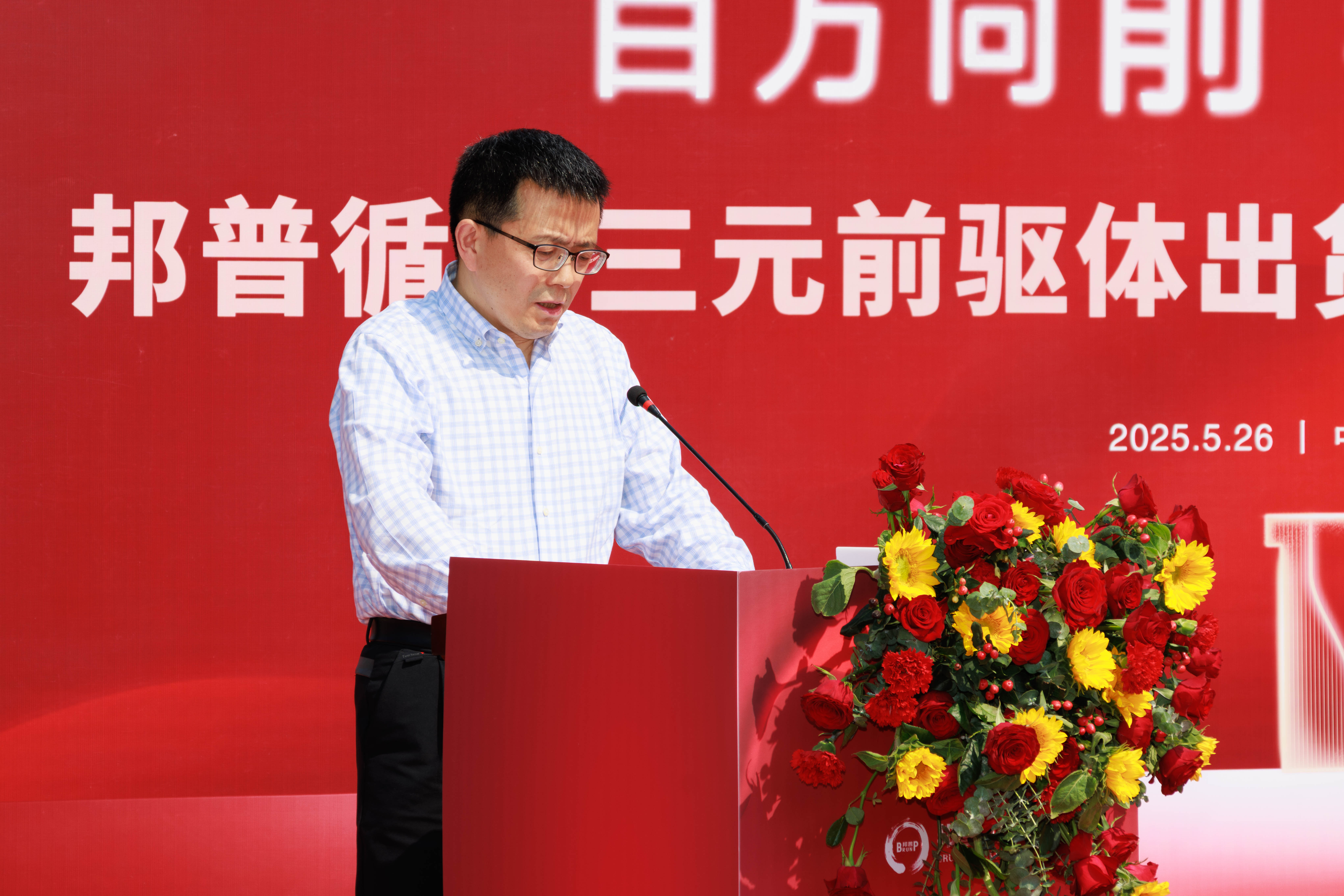 寧德新能源企業(yè)策劃部總監(jiān)郭維淼致辭.jpg