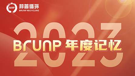 20240101-2023，我們的年度記憶-封面.jpg